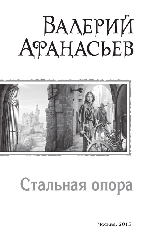 Stal-Opo-T-page-0002