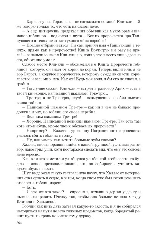 Hro-Sia-Ts-page-0052