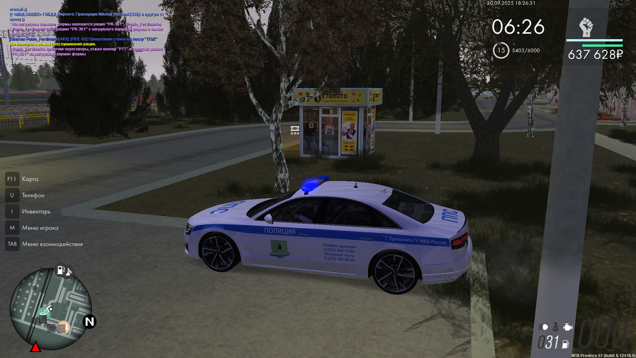 mta-screen_2025-09-20_18-26-31