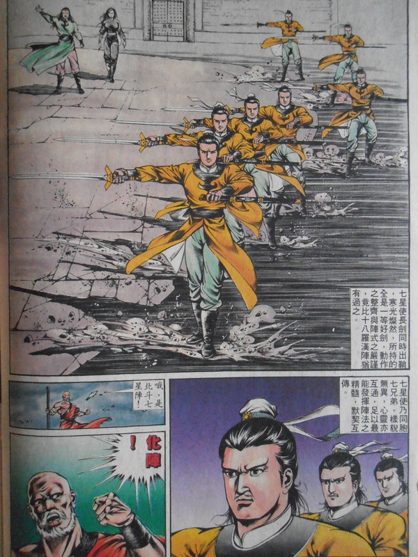 如来神掌：最完美的阵法