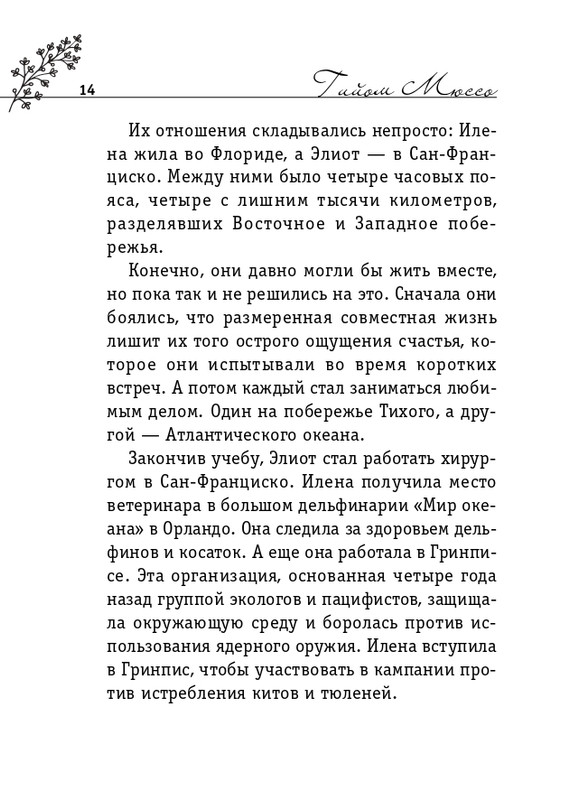 ITD000000000850666-page-0014