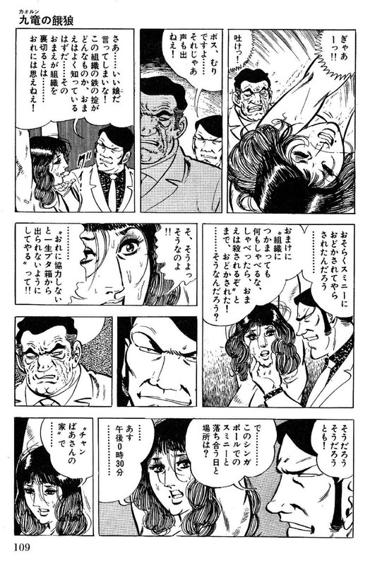 Golgo 13Vol14-4