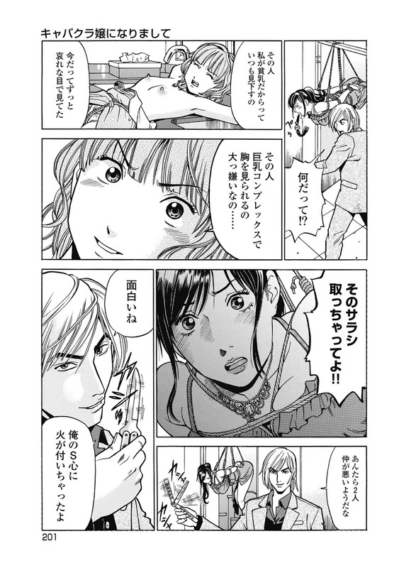 Keiji πVol1-39