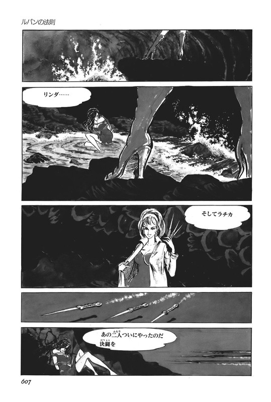 Lupin SanseiVol1-7