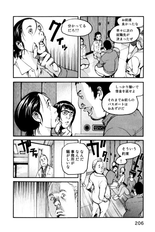 AdamasVol4-7