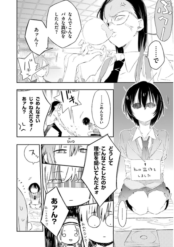 Boku wa Tomodachi ga SukunaiVol12-2
