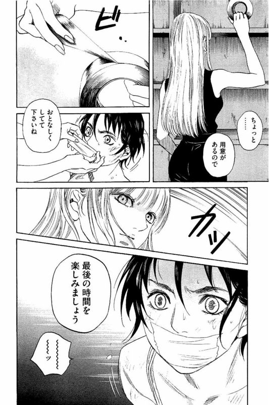 Siren(Yamazaki Sayaka)Vol6-18