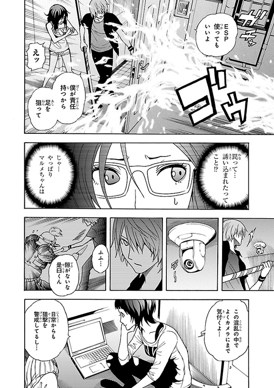 Tokyo ESPVol8-3