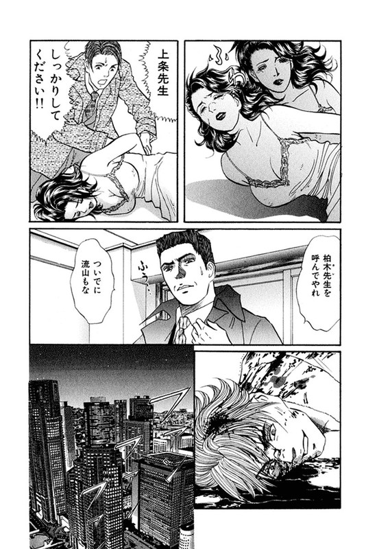 Onna KansatsuiVol1-16