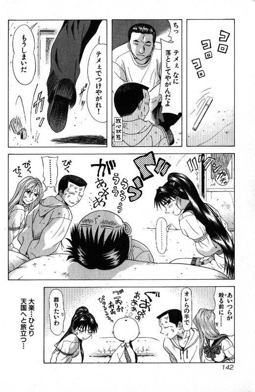 Kyoukasho ni Nai!Vol11-32