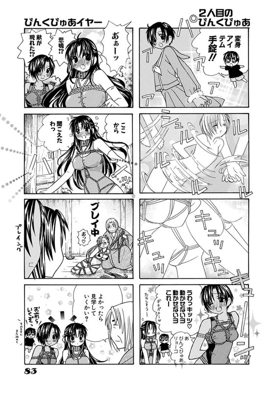 Nana to Kaoru - Pink PureVol1-34