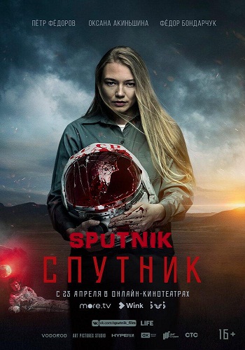 Sputnik [2020][DVD R2][Spanish]