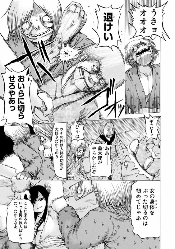 TsubakiVol1-13