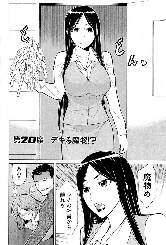 Shinbashi no MikoVol3-2