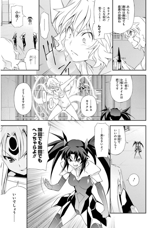Orichalcum Reycal DuoVol2-10