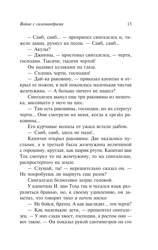 ASE000000000876947-13