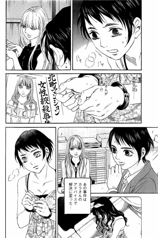 Siren(Yamazaki Sayaka)Vol6-46