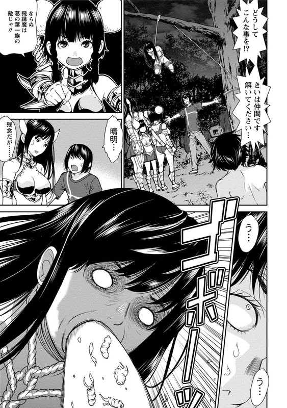 Kibou no ShimaVol2-9