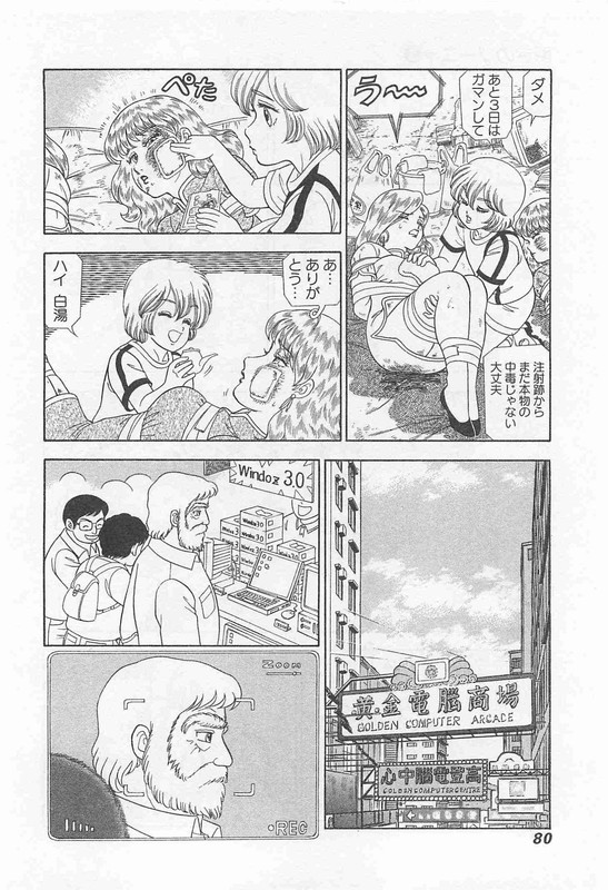 Matataki no SonyaVol2-5