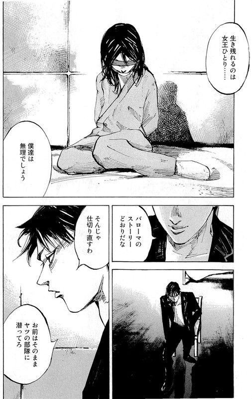 Jiraishin DiabloVol3-5