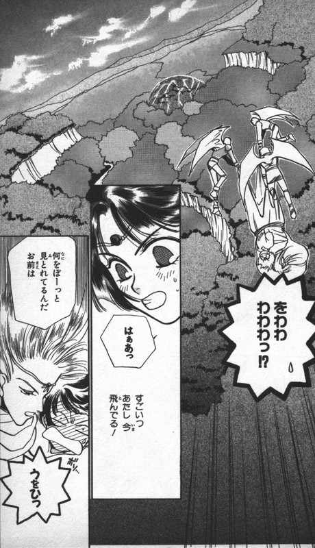 Higaeri QuestVol2-8