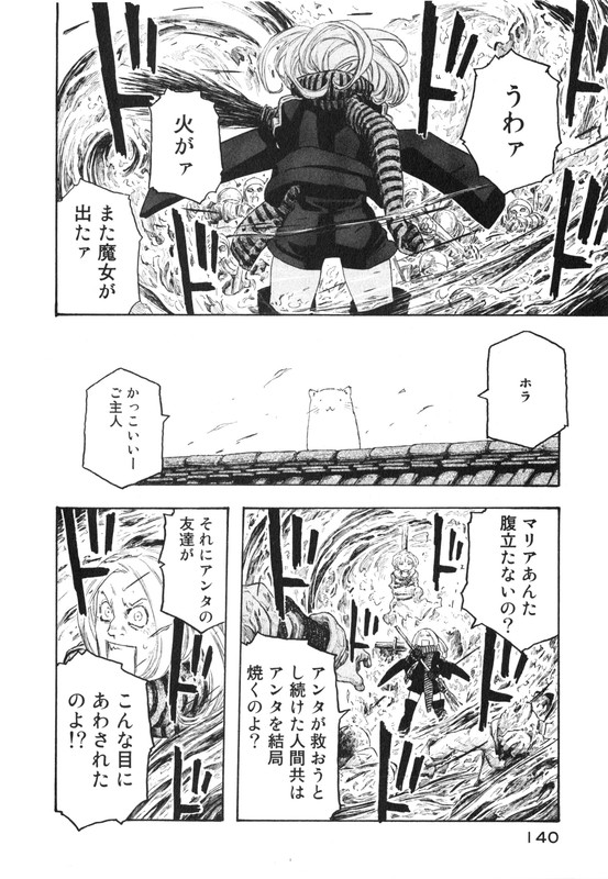 Junketsu no MariaVol3-17