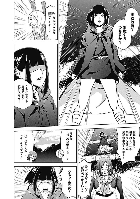 Kunoichi no IchiVol1-5