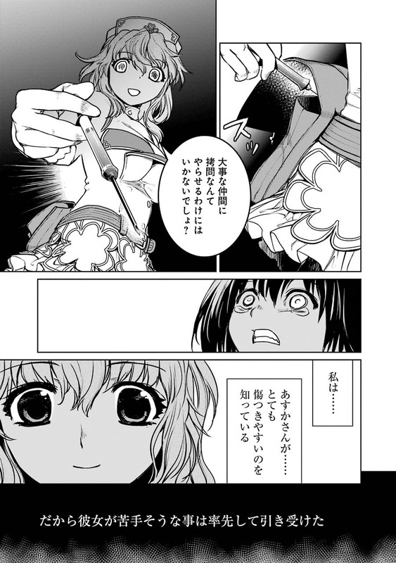 Mahou Shoujo Tokushuusen AsukaVol4-7