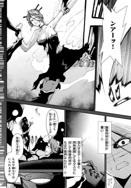 Ninja Slayer SetsuChap13-5