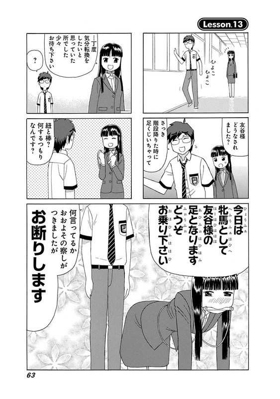 Ikoi no SodomuVol1-3