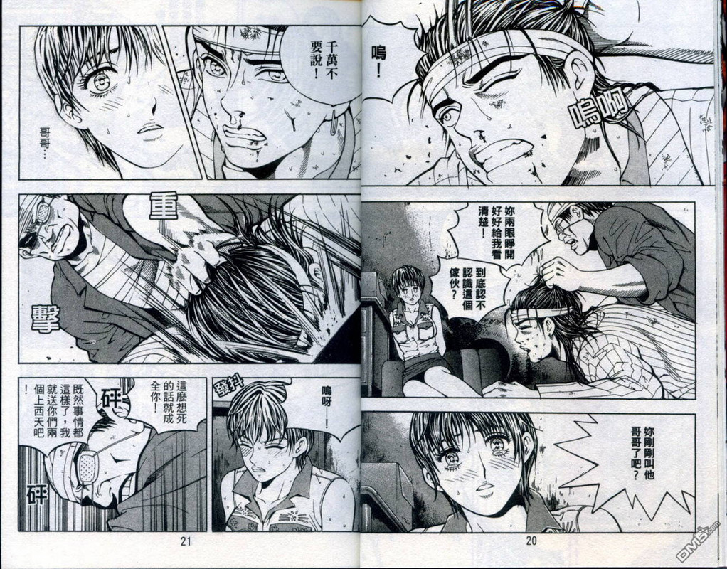 Son GeumVol8-6