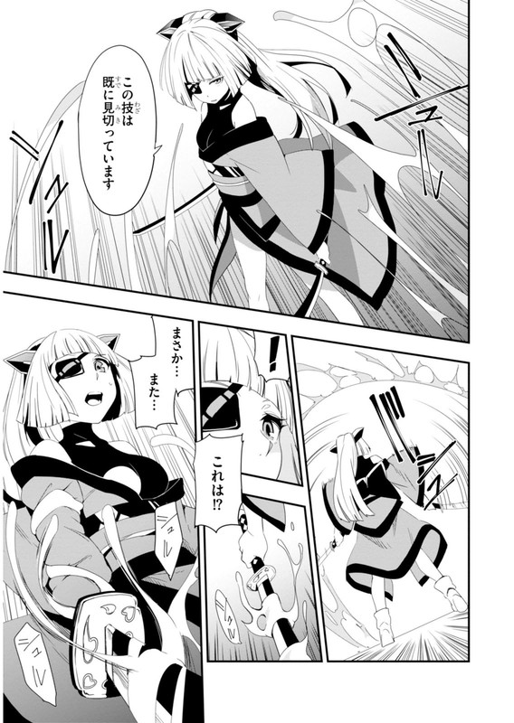 Trinity Seven - Levi NindenVol1-2