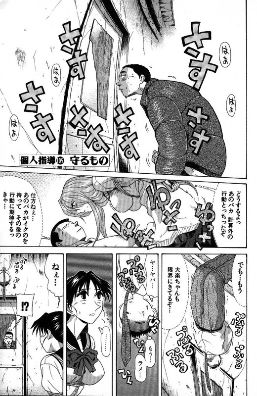 Kyoukasho ni Nai!Vol11-60