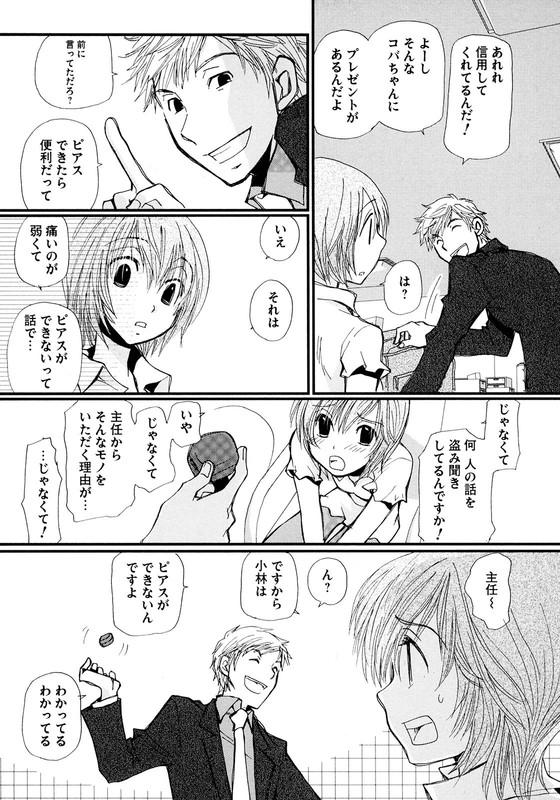 Zoushoku FetishismVol1-6