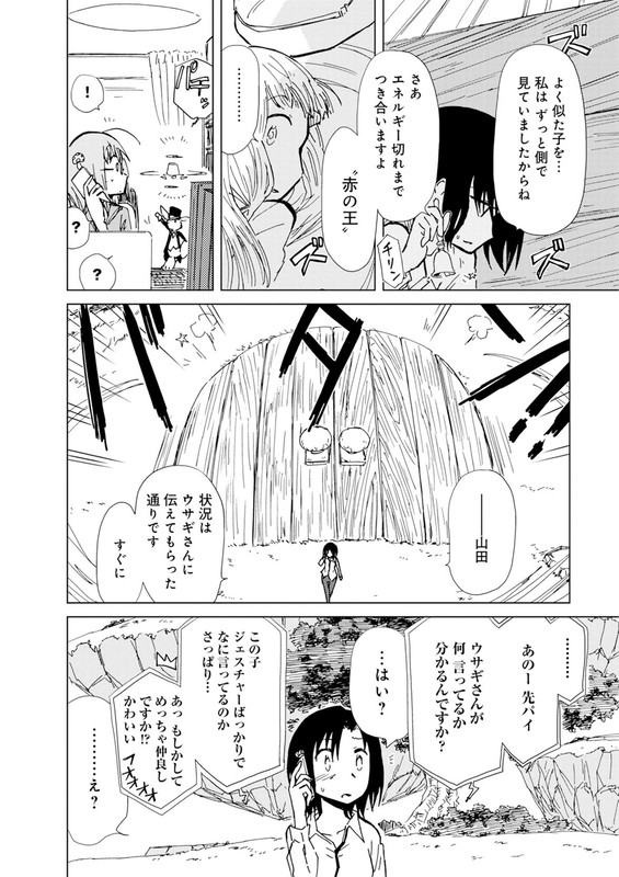 Alice to ZourokuVol7-10