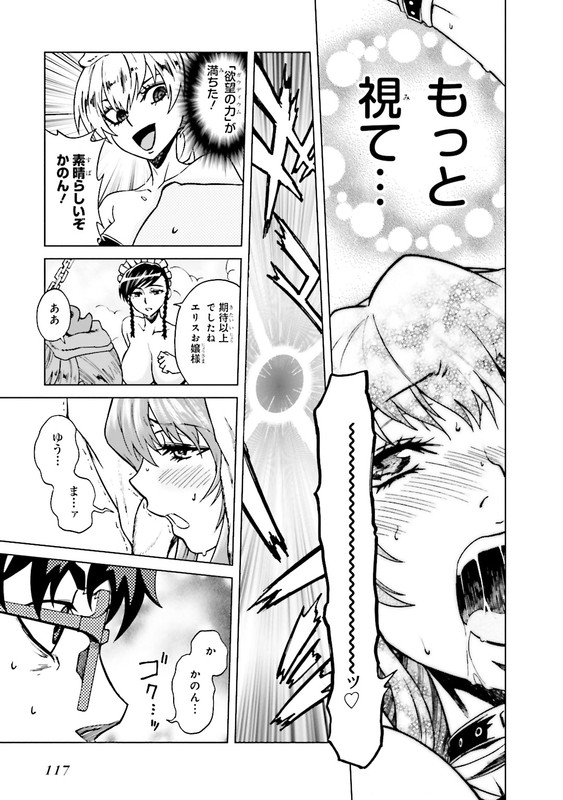Mikakuninkei Crypto HeartVol2-8