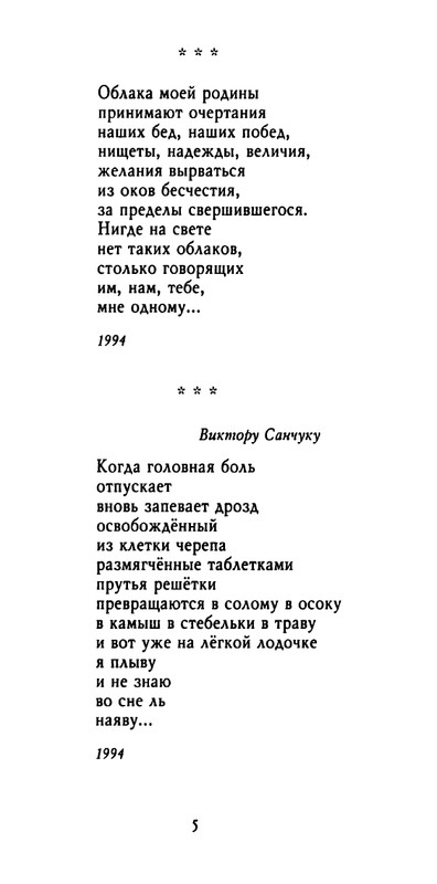 weber-cherepki-2000-page-0007