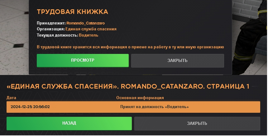 трудовая книжка