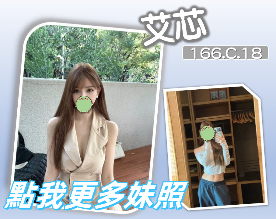 台北外送茶