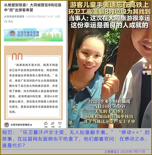 https://i.postimg.cc/Sshfqp7D/20250717-bt-8.jpg