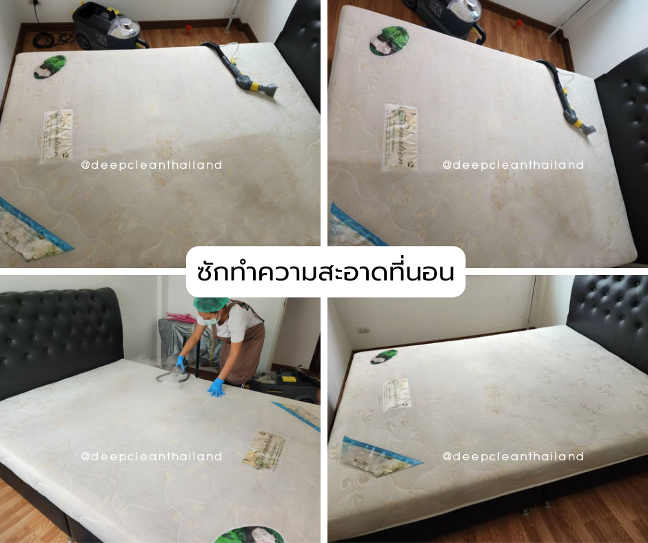 ผลงานทำความสะอาดคราบสกปรก