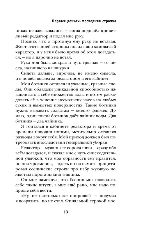 AST000000000170216-13
