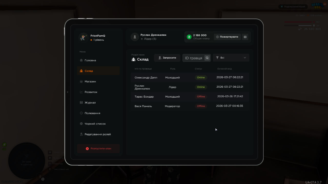 bandicam 2026 03 27 08 23 44 223
