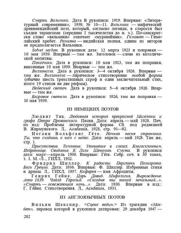 Bagrovoe-svetilo-page-0206