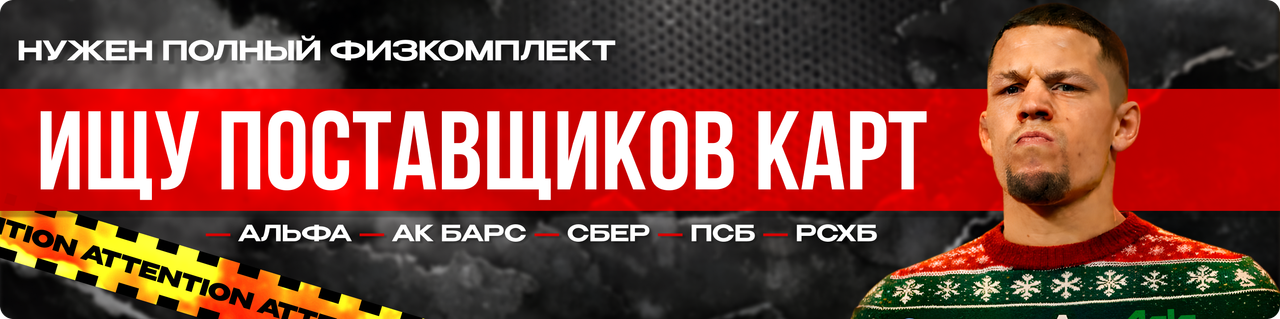 Тема 'Куплю дебетовые карты Рф банков'