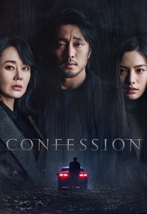 Zwierzenie / Confession / Jabaek (2022) PL.720p.BDRip.XviD.DD2.0-K83 / Lektor PL