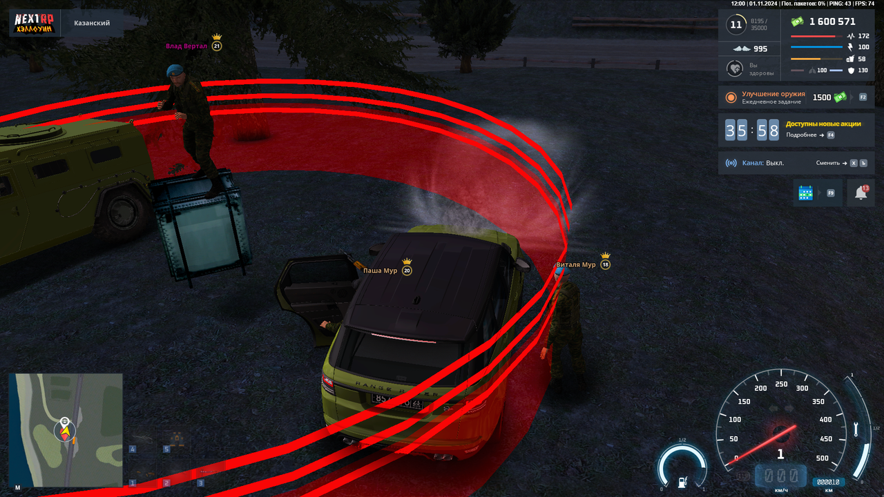 nextrp_2024-11-01_12-00-42