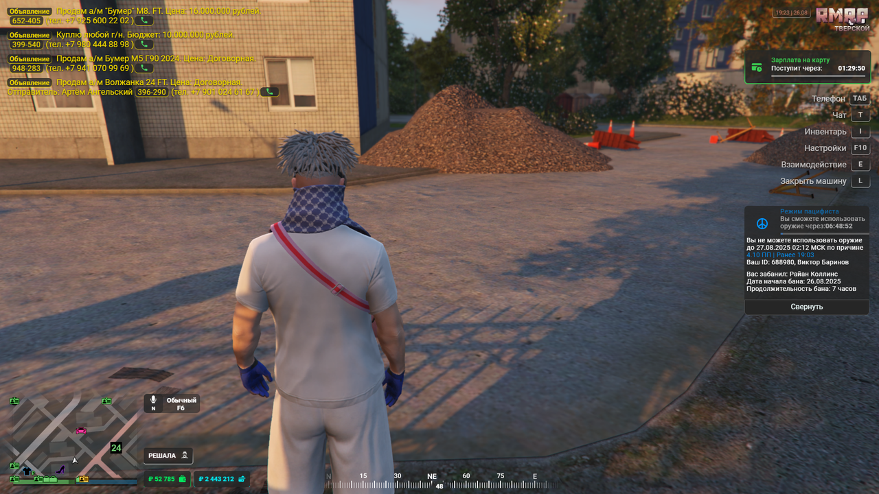 Grand Theft Auto V Screenshot 2025.08.26 - 19.23.28.87