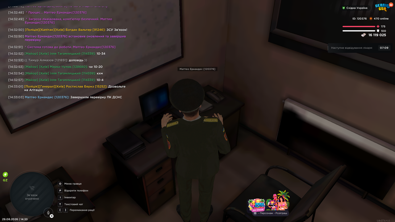 UKRAINE GTA 29 08 2026 14 33 05