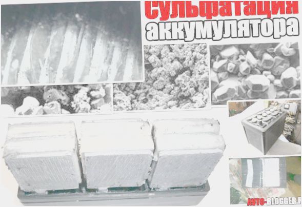 сульфатация пластин аккумулятора как устранить сульфатация пластин аккумулятора как устранить